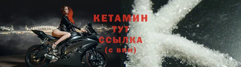 Кетамин ketamine  Аша 